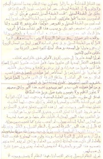 الصفحة الثانية من خطاب خالد يعقوب