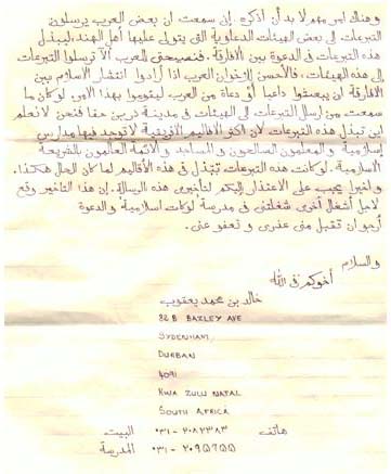 الصفحة الرابعة من خطاب خالد يعقوب