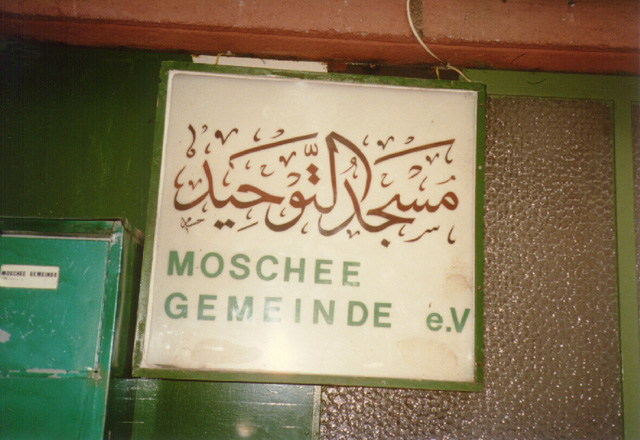 مسجد التوحيد ـ ميونخ 9/11/1407هـ 5/7/1987م